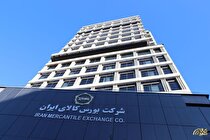 نگاهی به معاملات امروز بورس کالای ایران