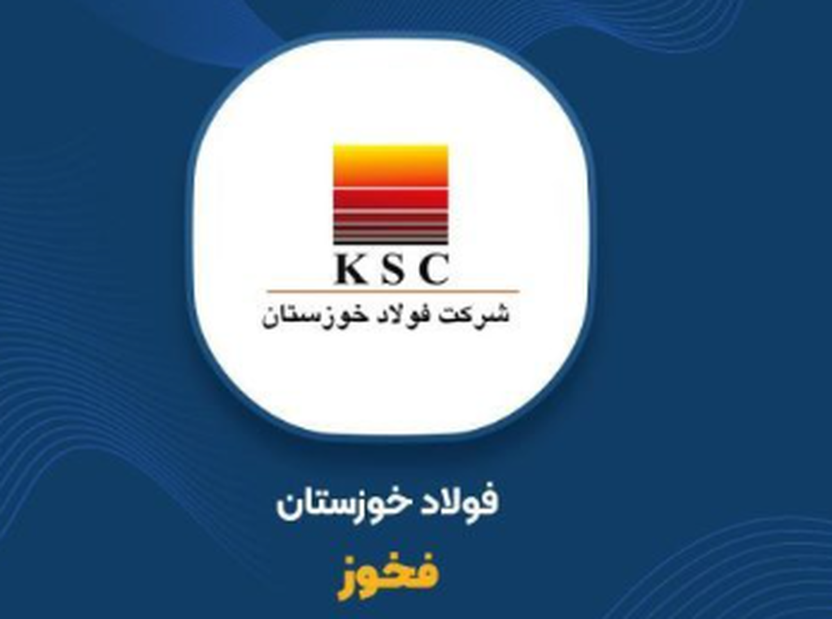 تحقق سود ۲۵۵ ریالی به ازای هر سهم در گزارش سالانه