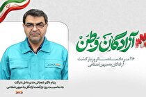 آزادگان سرافراز؛ قله‌های ماندگار عزت، صبر و سربلندی ایران اسلامی