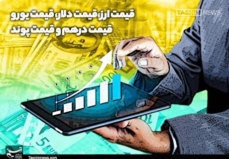 قیمت حواله دلار در مرکز مبادله ۳۰۹ تومان افزایش یافت