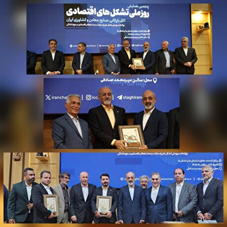 انتخاب مجدد انجمن تولیدکنندگان فولاد ایران به عنوان تشکل برتر کشور