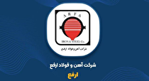 غول فولادی ایران در اوج: سود خالص 