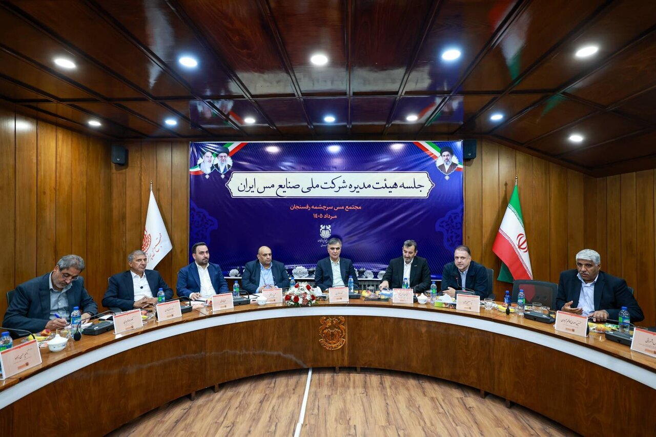 تولید و توسعه مس ایران در سرچشمه بررسی شد/ قدردانی نمایندگان مجلس از ملی مس