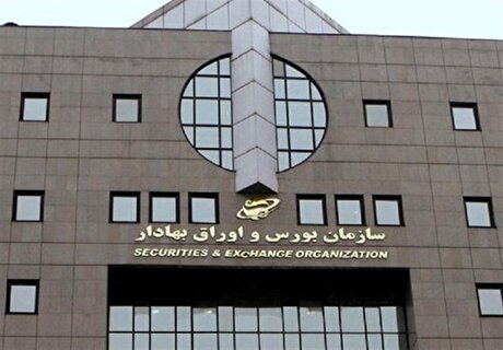 امکان سرمایه‌گذاری سبدگردان‌ها در گواهی سپرده کالایی فراهم شد