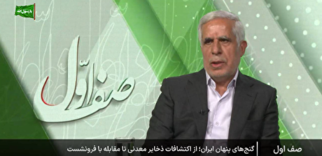 رئیس سازمان زمین‌شناسی و اکتشافات معدنی کشور در برنامه «صف اول» تشریح کرد: هفته دولت و روایت دکتر فاطمی‌عقدا...