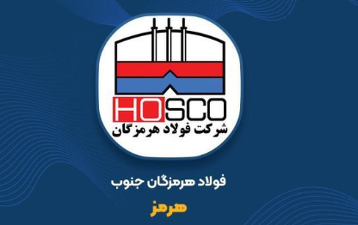 «هرمز» در مسیر رشد درآمدی؛ ثبت فروش ۴۴،۰۴۰ میلیارد تومانی در ۵ ماهه