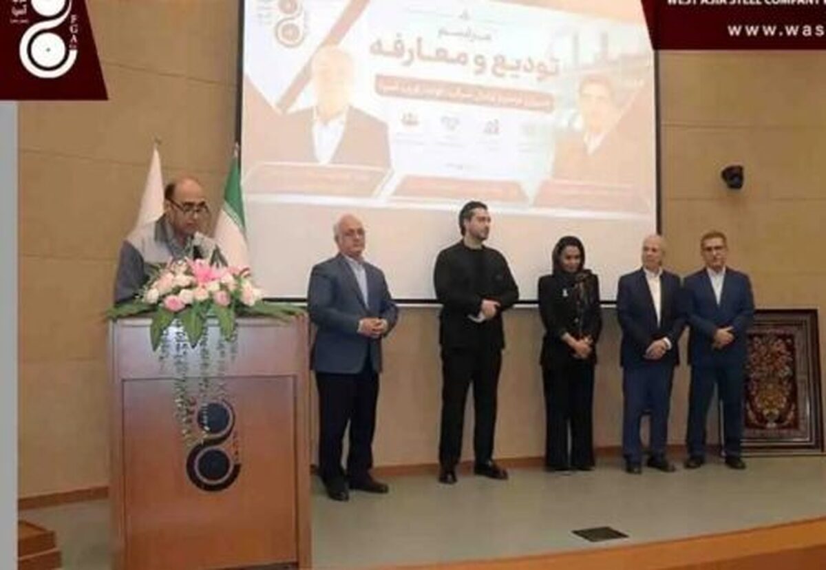 مدیرعامل شرکت فولاد غرب آسیا تغییر کرد