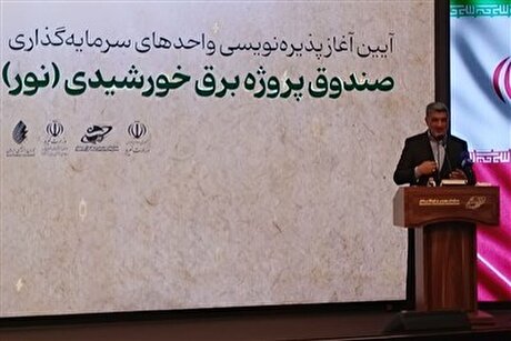 به دنبال تبدیل برق به کالای اقتصادی و قابل مبادله هستیم