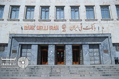 تأمین مالی زنجیره تولید در بانک ملی ایران ۴۰ درصد افزایش یافت