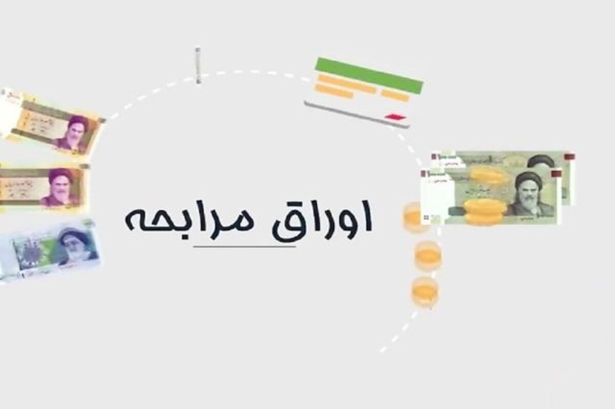 اوراق مرابحه توسعه آهن و فولاد گل‌گهر در بورس تهران درج شد