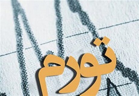 تورم تولیدکننده در بهار ۱۴۰۵ به ۹۸.۹ درصد رسید