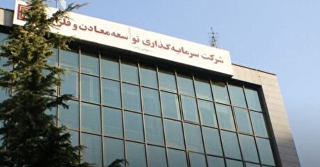 مرداد پر سود «ومعادن»/ رشد ۲۴ همتی ارزش پرتفوی بورسی