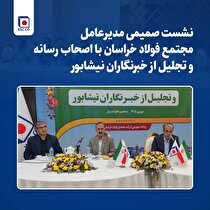 روایت‌گران حقیقت، همراهان توسعه صنعت