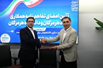 امضای تفاهم‌نامه میان فولاد هرمزگان و دانشگاه هرمزگان