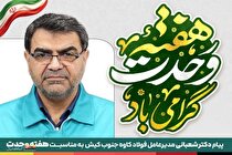 وحدت؛ دژ استوار امنیت و پیشران اقتدار ملی در نبرد اقتصادی