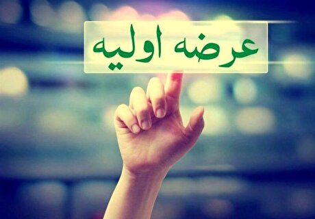 بزرگترین عرضه اولیه تاریخ بورس امروز انجام می‌شود