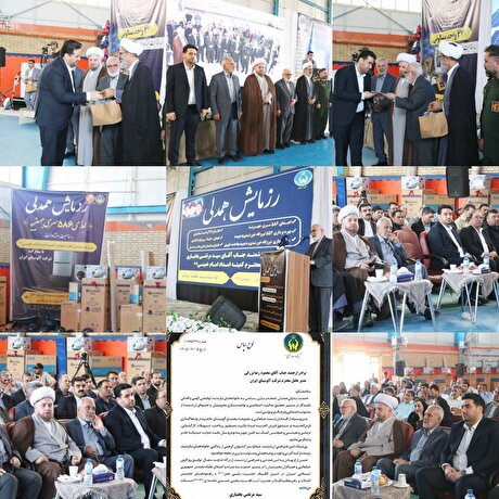 مشارکت ۱۶۰ میلیارد ریالی شرکت آلومینای ایران در تأمین ۵۸۶ سری جهیزیه نوعروسان خراسان شمالی