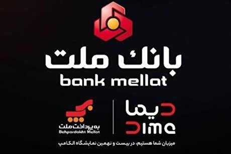 بانک ملت با 